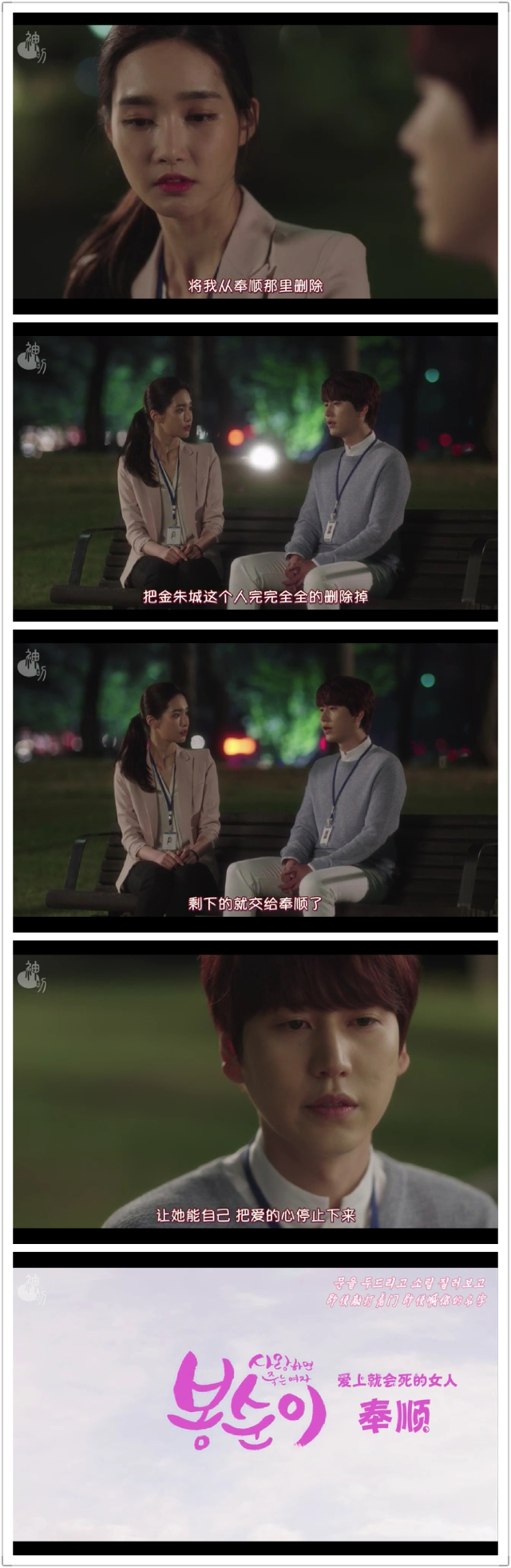 爱上就会死的女人凤顺(2016)的剧照 爱上就会死的女人凤顺(2016)的剧照