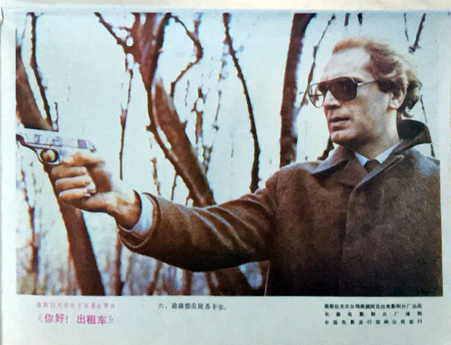 你好出租车(1983)的剧照 你好出租车(1983)的剧照