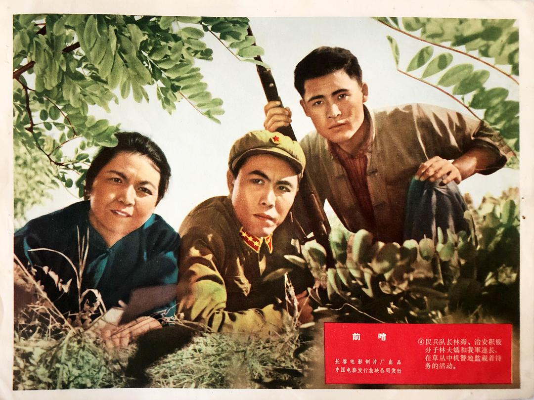 前哨
(1959)的剧照 前哨
(1959)的剧照