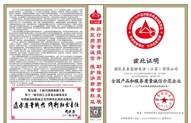 315|虎主任·全国产品和服务质量诚信示范企业 315|虎主任·全国产品和服务质量诚信示范企业