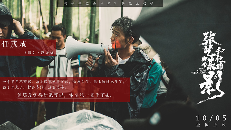 张艺谋和他的“影”
(2018)的剧照 张艺谋和他的“影”
(2018)的剧照