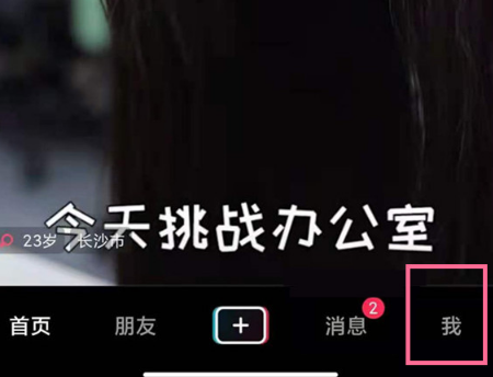 qq登录抖音授权错误110405怎么办3