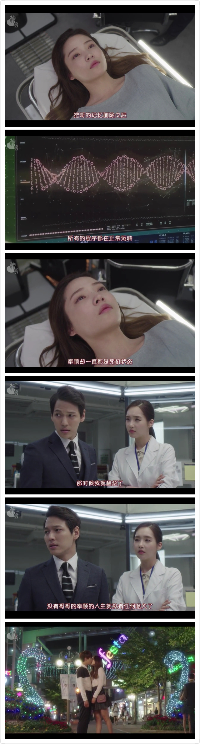 爱上就会死的女人凤顺(2016)的剧照 爱上就会死的女人凤顺(2016)的剧照