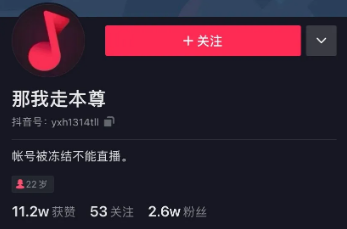 抖音那我走什么梗7