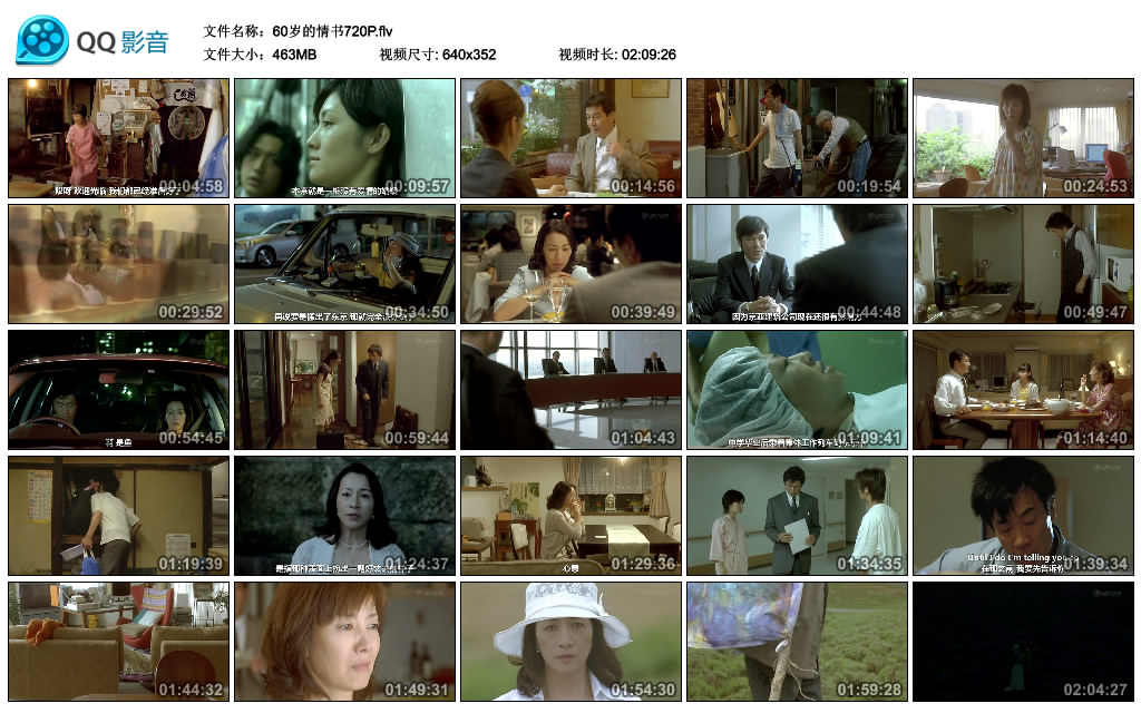 60岁的情书(2009)的剧照 60岁的情书(2009)的剧照