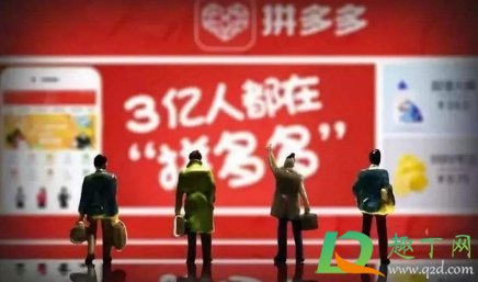 微信突然收到拼多多商家入账什么情况3