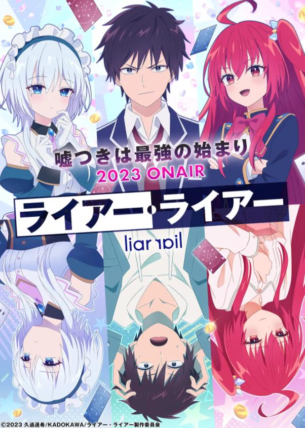 《谎言游戏》/《谎言×谎言》 《谎言游戏》/《谎言×谎言》