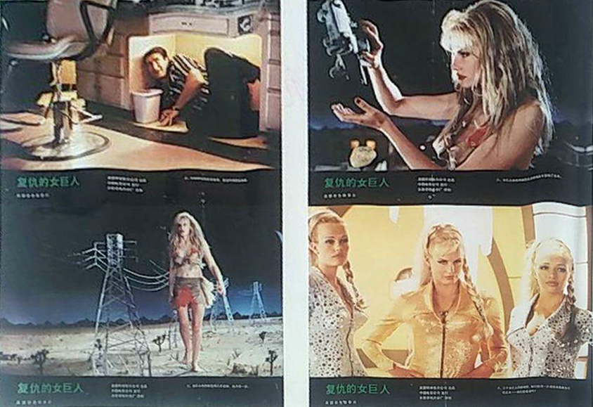 50英尺高的女人(1993)的剧照 50英尺高的女人(1993)的剧照