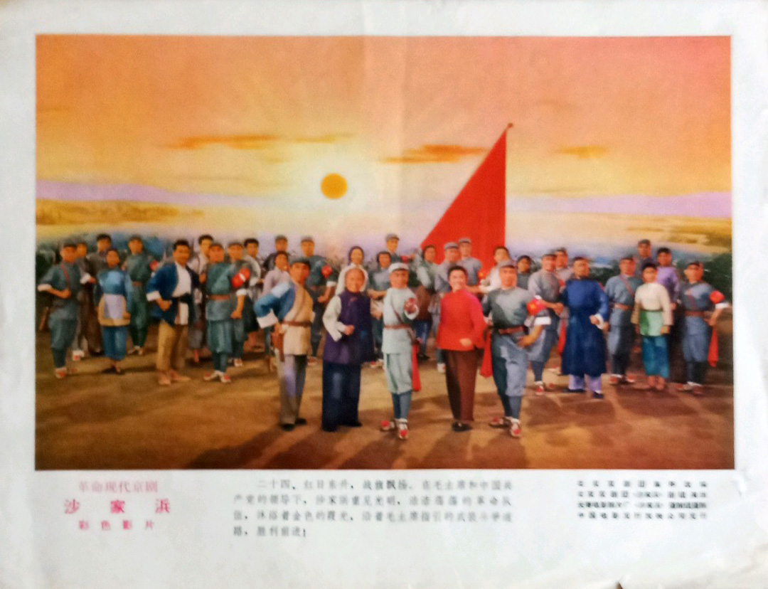 沙家浜
(1971)的剧照 沙家浜
(1971)的剧照