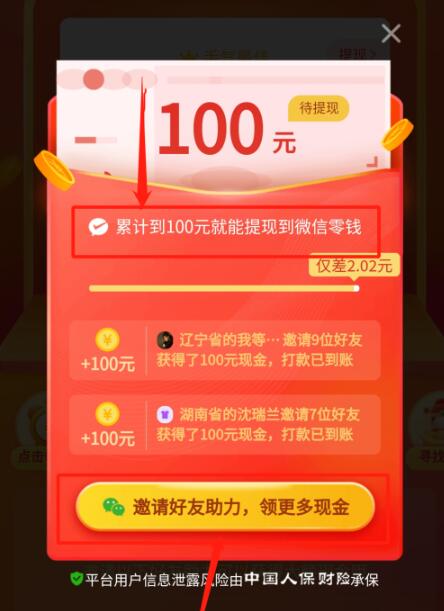 拼多多现金大转盘怎么发链接给好友4