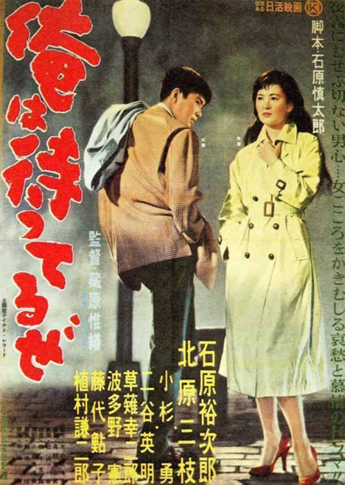 我在等待(1957)的剧照 我在等待(1957)的剧照