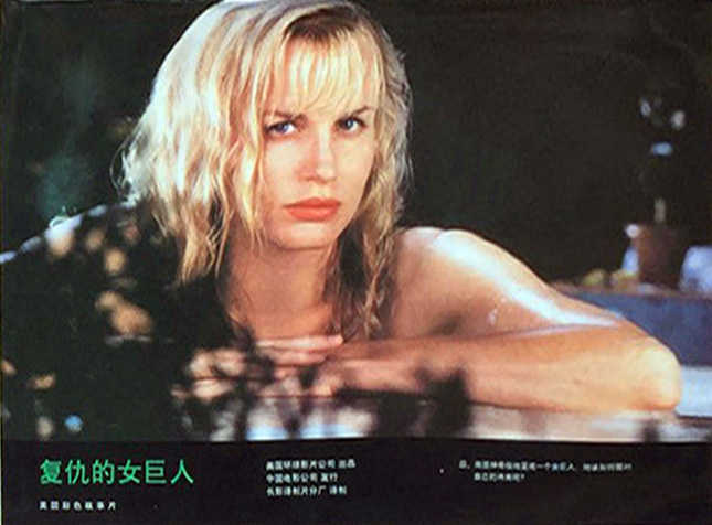 50英尺高的女人(1993)的剧照 50英尺高的女人(1993)的剧照