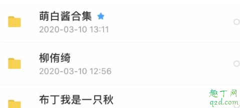 萌白酱翻车是真的吗4