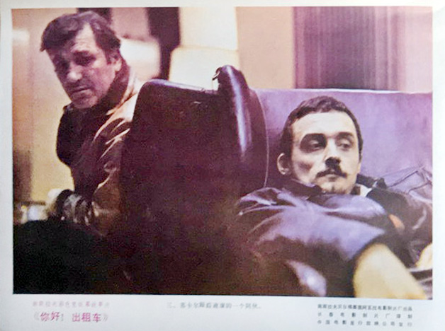 你好出租车(1983)的剧照 你好出租车(1983)的剧照