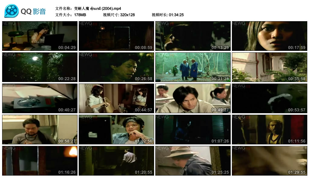 变蜥人魔(2004)的剧照 变蜥人魔(2004)的剧照