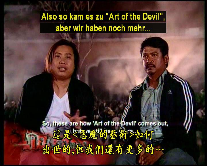 恶魔的艺术(2004)的剧照 恶魔的艺术(2004)的剧照