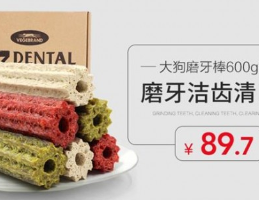 VEGEBRAND威济宠物用品是什么牌子 VEGEBRAND威济宠物用品是什么牌子