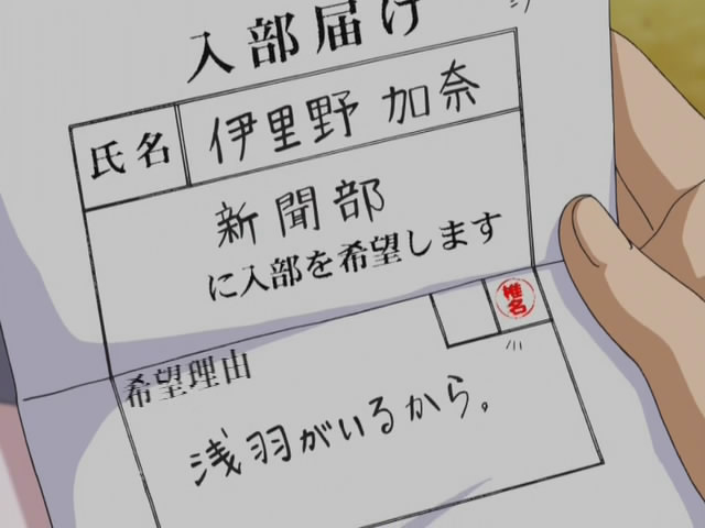 伊里野的天空,UFO之夏(2005)的剧照 伊里野的天空,UFO之夏(2005)的剧照