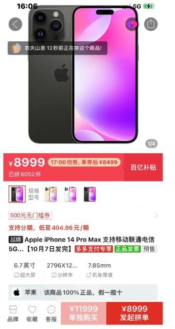 iPhone14pro系列怎么买到现货10月2