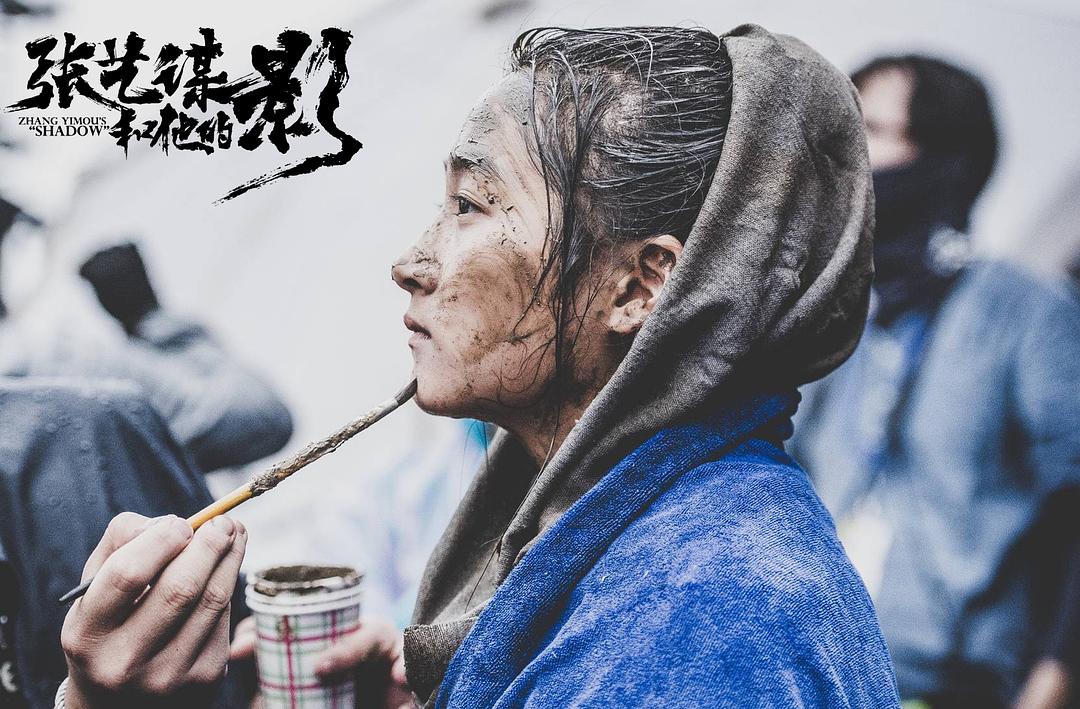 张艺谋和他的“影”
(2018)的剧照 张艺谋和他的“影”
(2018)的剧照