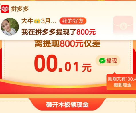 拼多多福气满满多少次才能成功20223