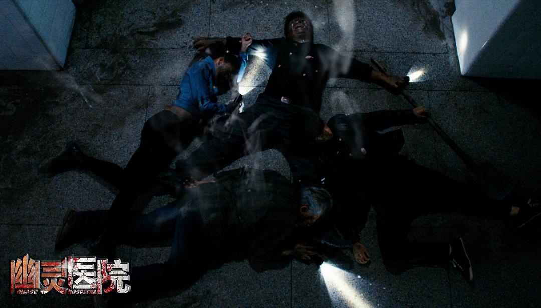 幽灵医院
(2016)的剧照 幽灵医院
(2016)的剧照