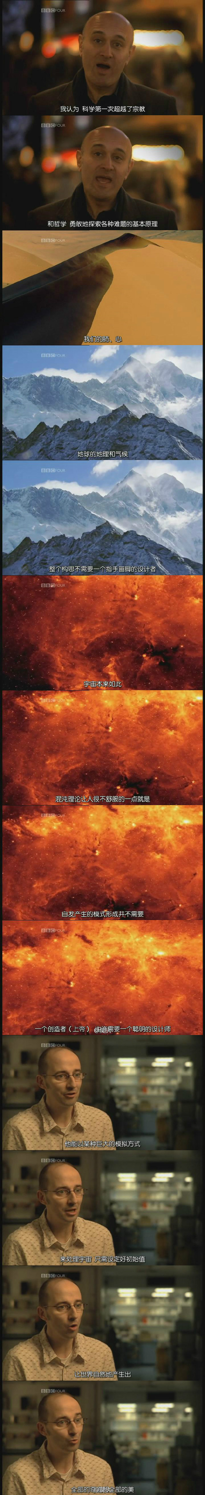 神秘的混沌理论(2010)的剧照 神秘的混沌理论(2010)的剧照