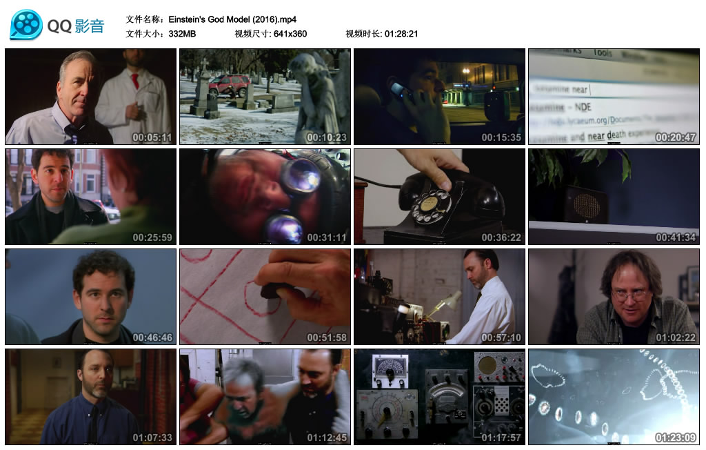 爱因斯坦神模式(2016)的剧照 爱因斯坦神模式(2016)的剧照