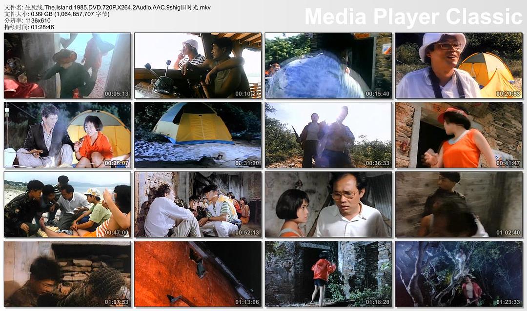 生死线(1985)的剧照 生死线(1985)的剧照