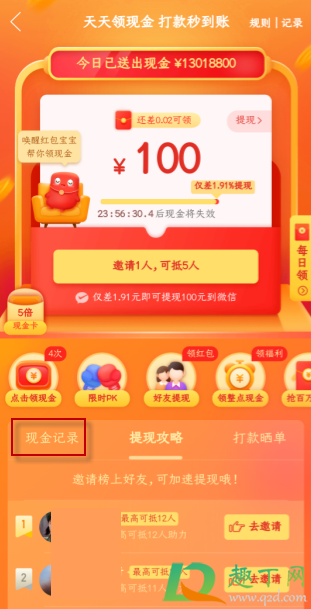 拼多多帮别人助力为什么要邀请一个新用户5