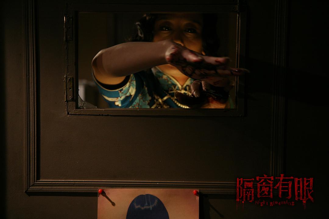 隔窗有眼
(2013)的剧照 隔窗有眼
(2013)的剧照