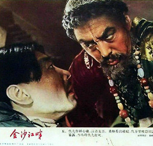 金沙江畔
(1963)的剧照 金沙江畔
(1963)的剧照