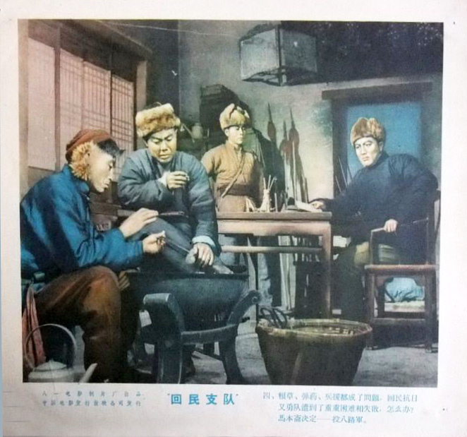 回民支队
(1959)的剧照 回民支队
(1959)的剧照