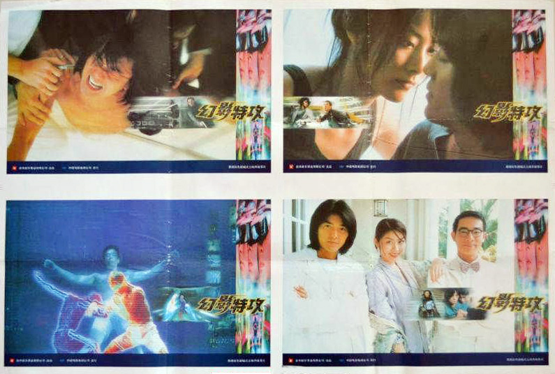 幻影特攻
(1998)的剧照 幻影特攻
(1998)的剧照