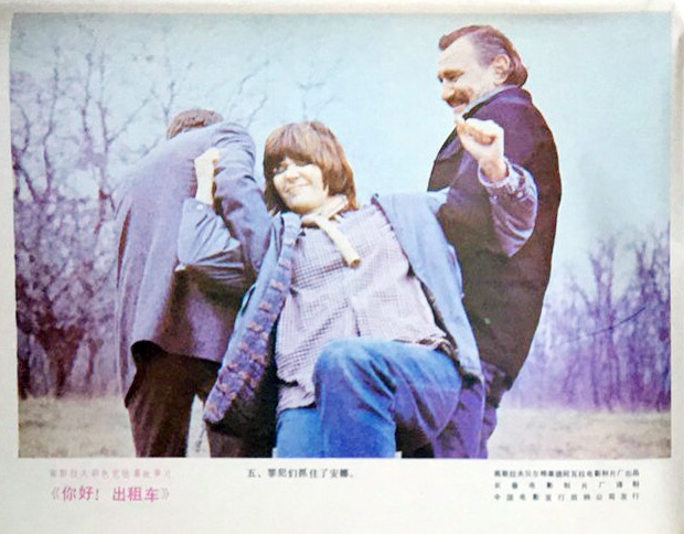 你好出租车(1983)的剧照 你好出租车(1983)的剧照