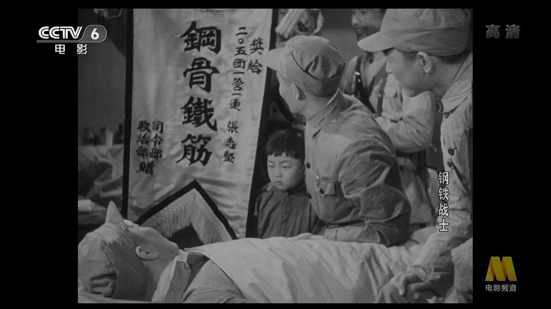 钢铁战士
(1950)的剧照 钢铁战士
(1950)的剧照