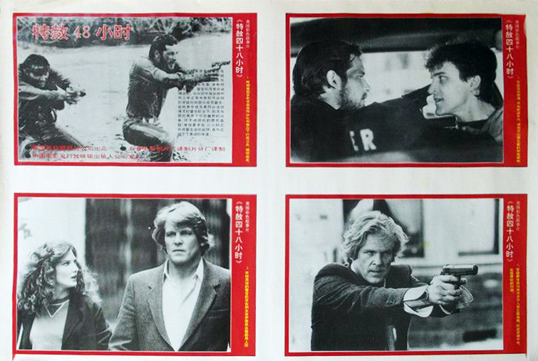 48小时(1982)的剧照 48小时(1982)的剧照