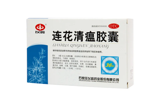 连花清瘟胶囊有副作用吗2