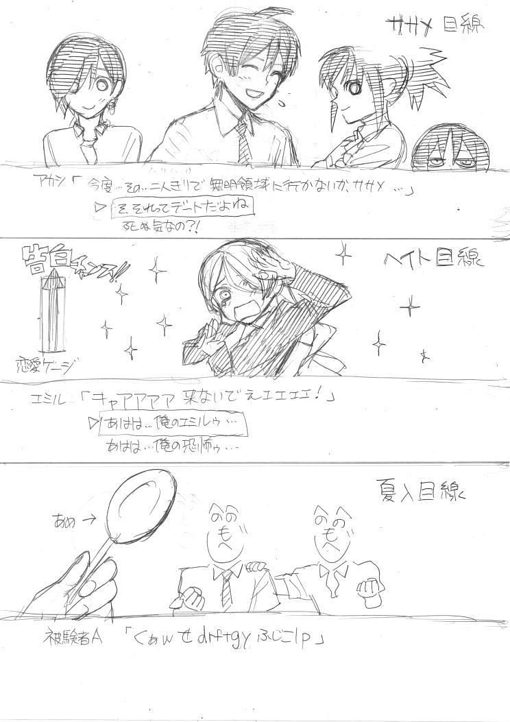 M3(2014)的剧照 M3(2014)的剧照