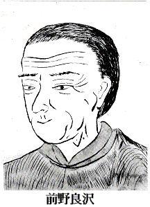 前野良泽