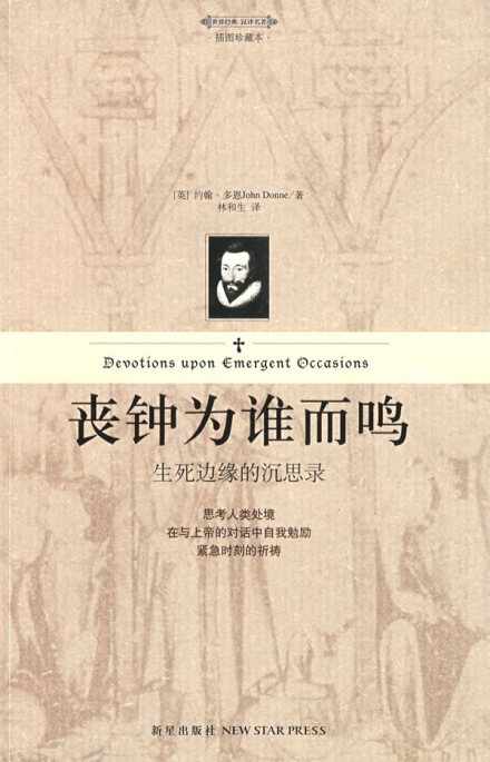 约翰·多恩作品