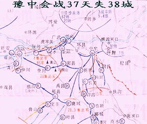 豫中会战37天失38城