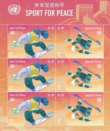 联合国首次为冬奥会发行邮票