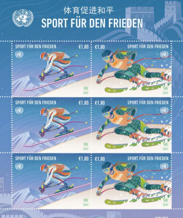 联合国首次为冬奥会发行邮票