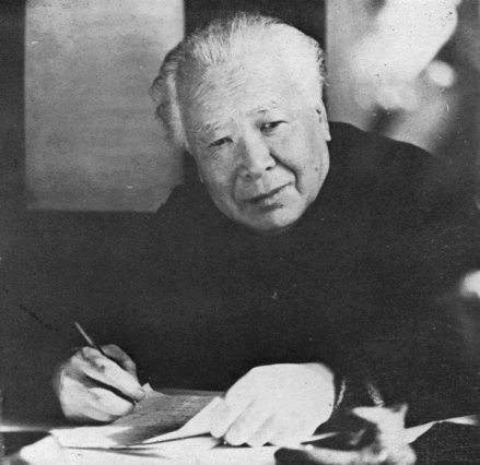 著名美术家、教育家庞薰琹先生