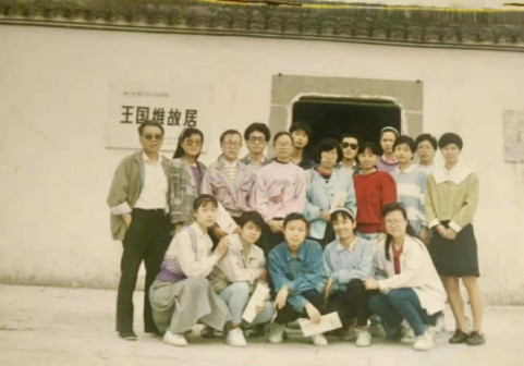 王家范与华东师大历史系89级本科生在王国维故居