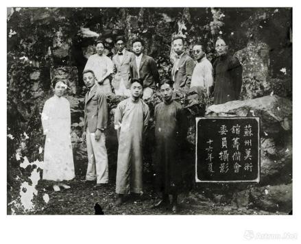 1927苏州美术馆筹备委员会合影（排右三为颜文樑）