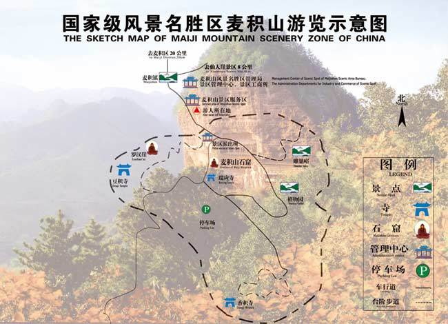 麦积山风景名胜区