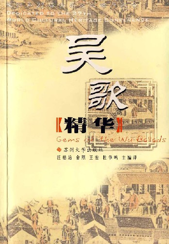 吴歌&amp 吴歌&amp