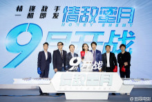 《情敌蜜月》发布会 《情敌蜜月》发布会